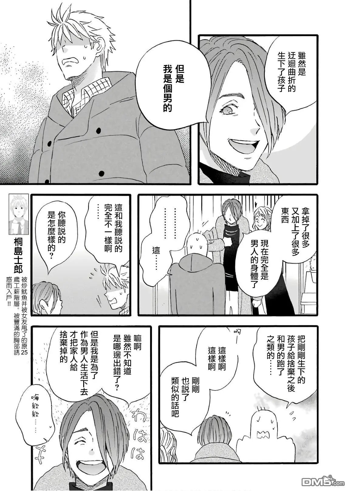 第63话 属于大家的不会改变的过去