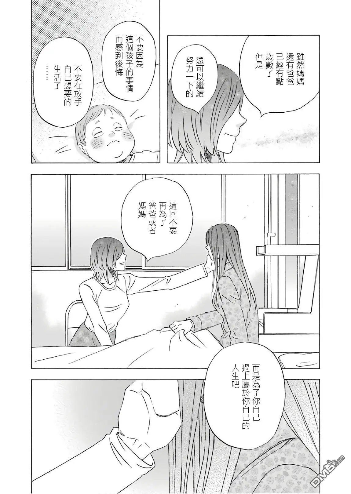 第63话 属于大家的不会改变的过去