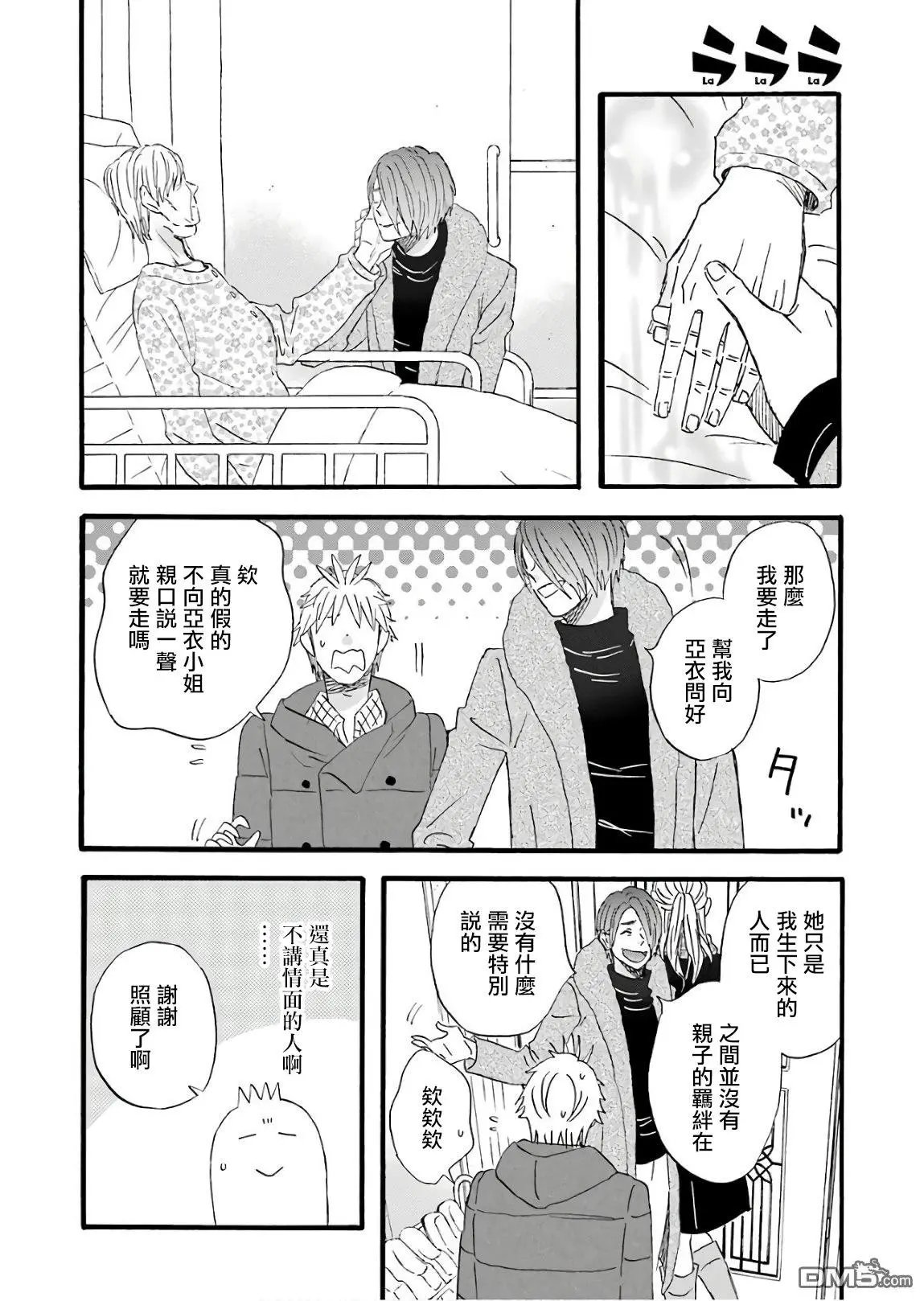 第63话 属于大家的不会改变的过去