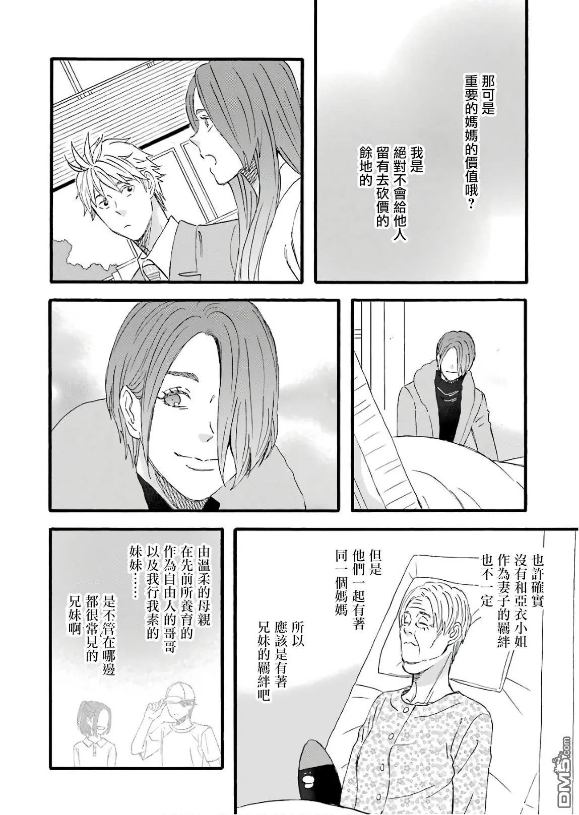 第63话 属于大家的不会改变的过去