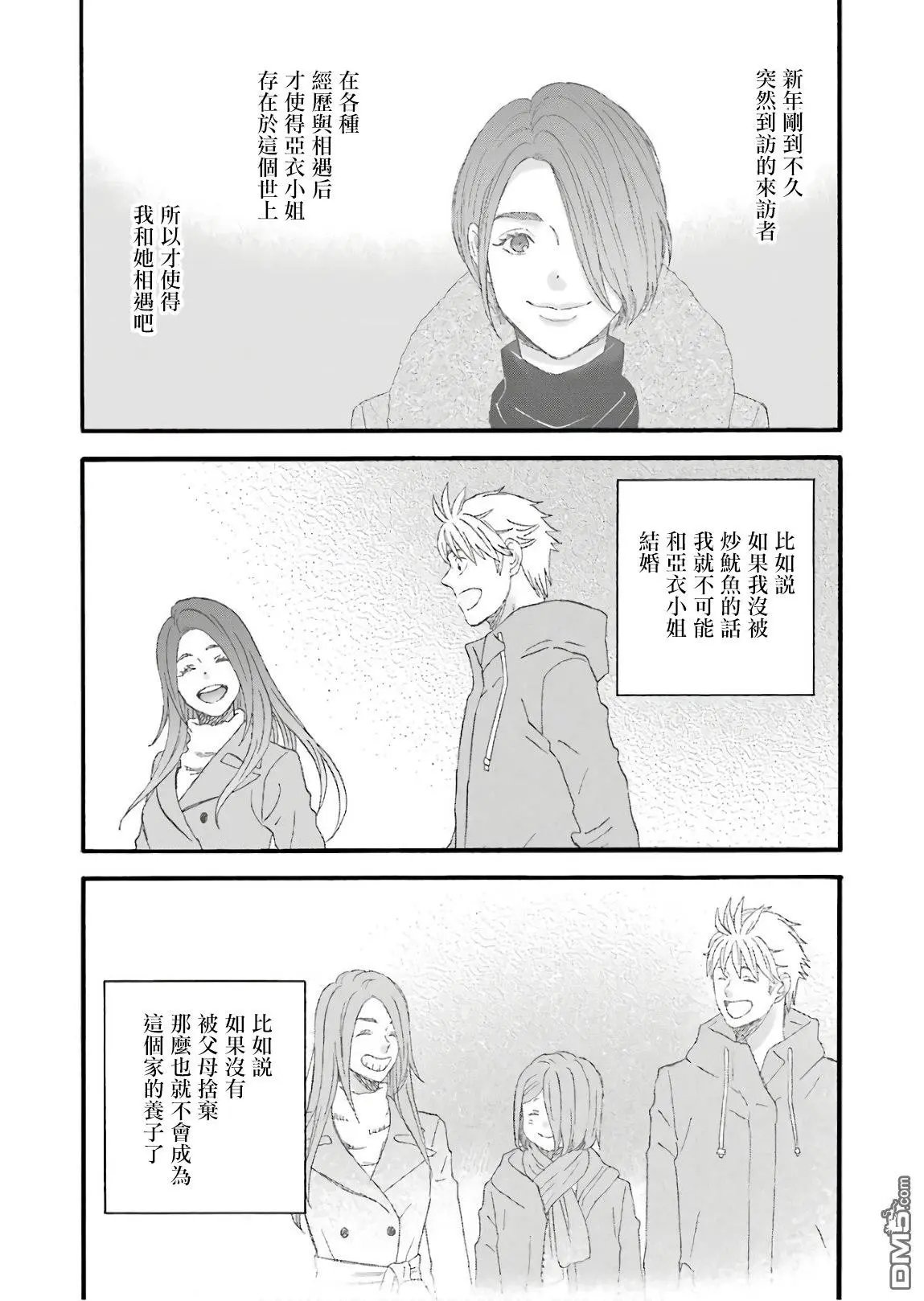 第63话 属于大家的不会改变的过去