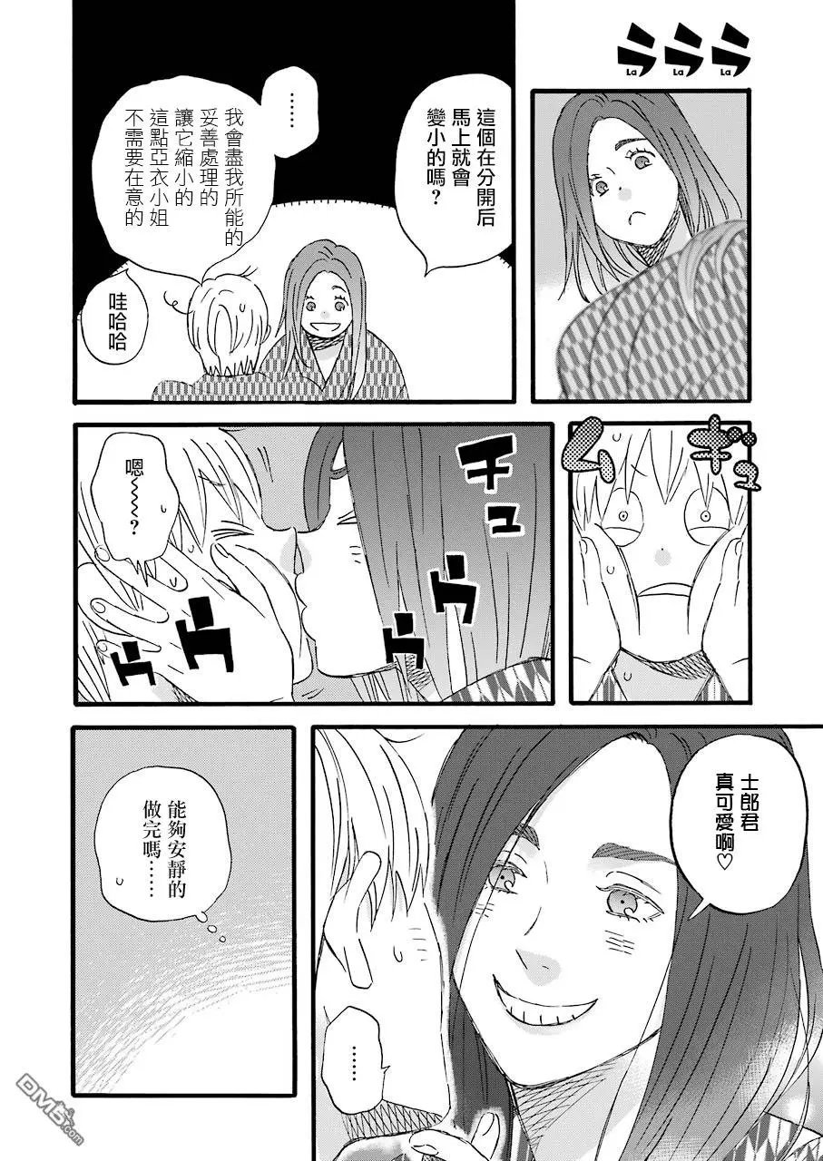 第65话 桐岛家的小孩子们