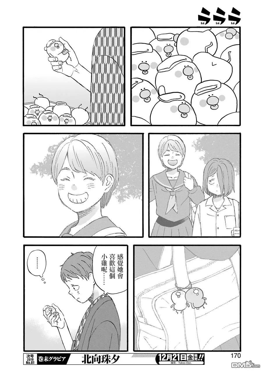 第65话 桐岛家的小孩子们