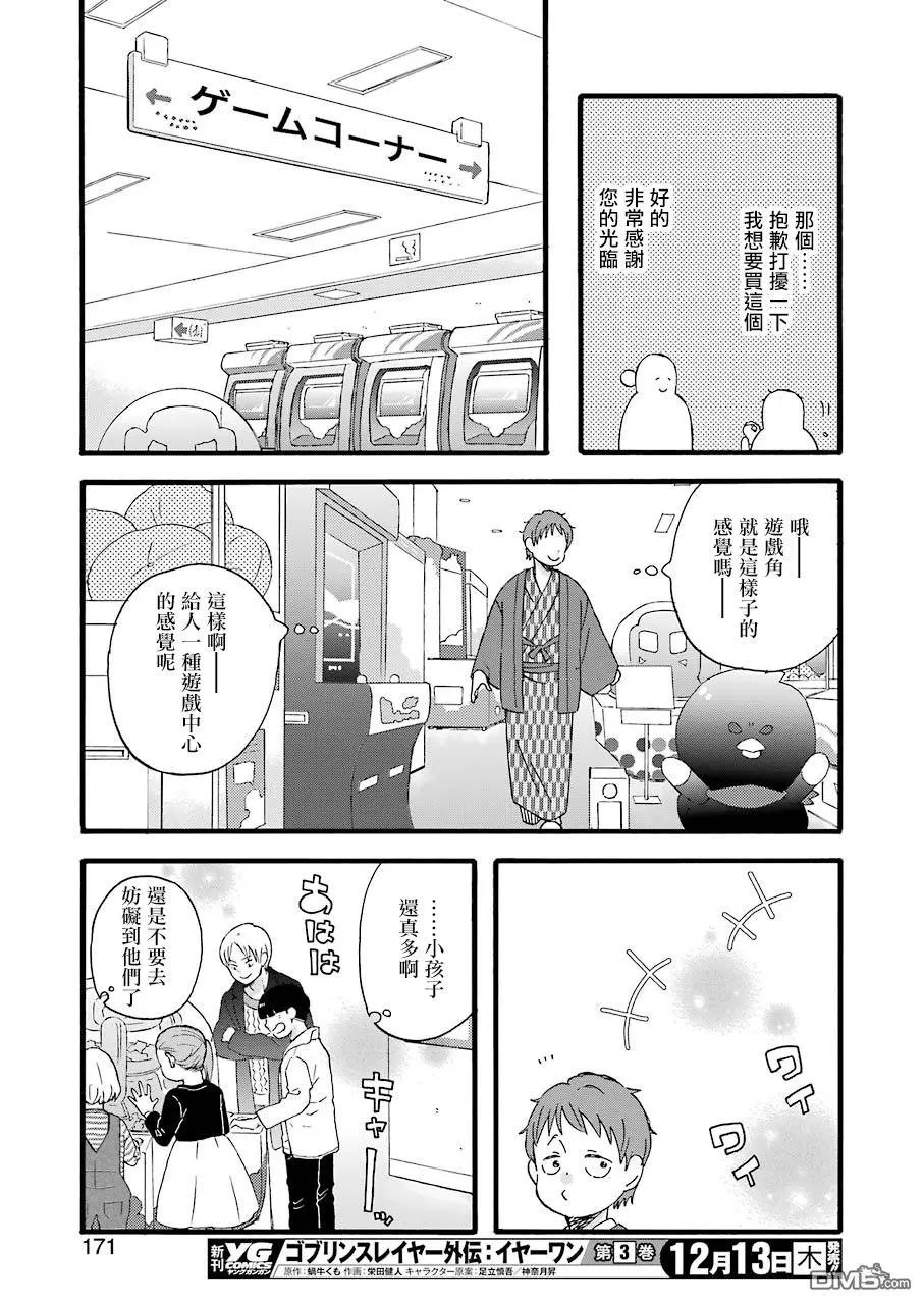 第65话 桐岛家的小孩子们
