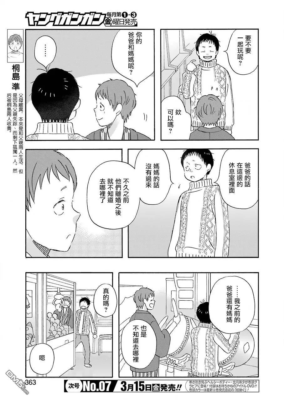 第67话 石村小姐的影响的二三事