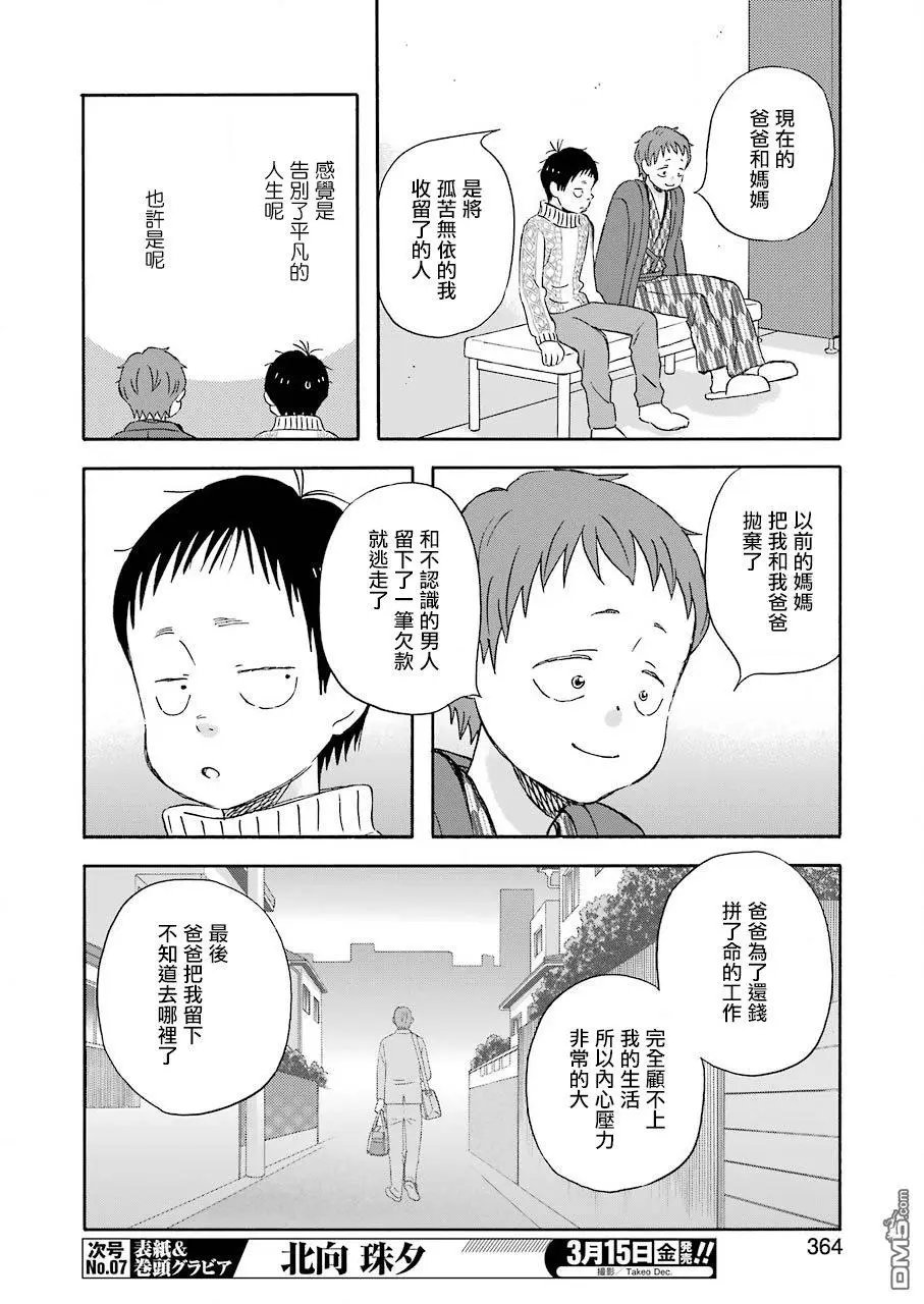 第67话 石村小姐的影响的二三事