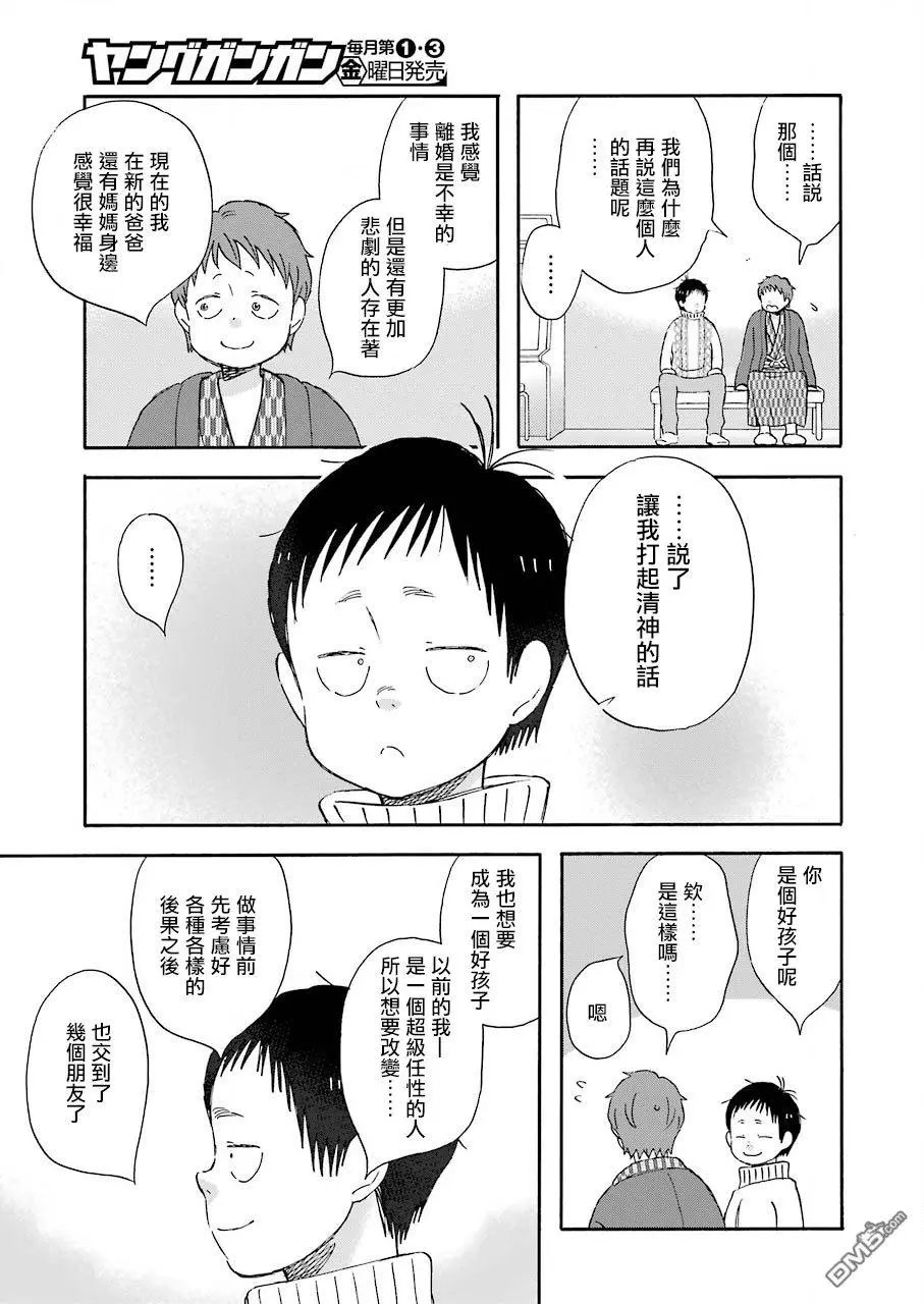 第67话 石村小姐的影响的二三事