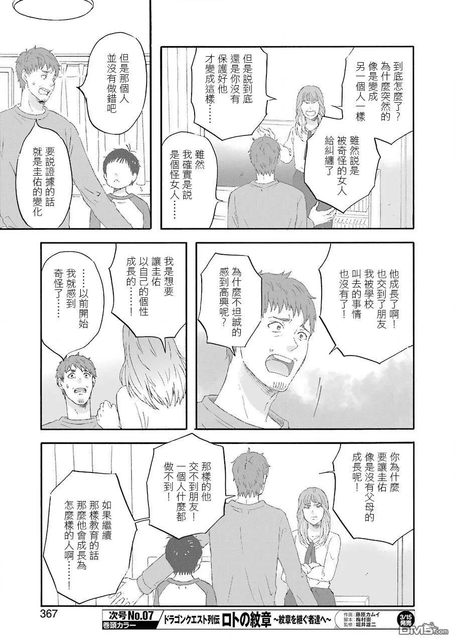 第67话 石村小姐的影响的二三事