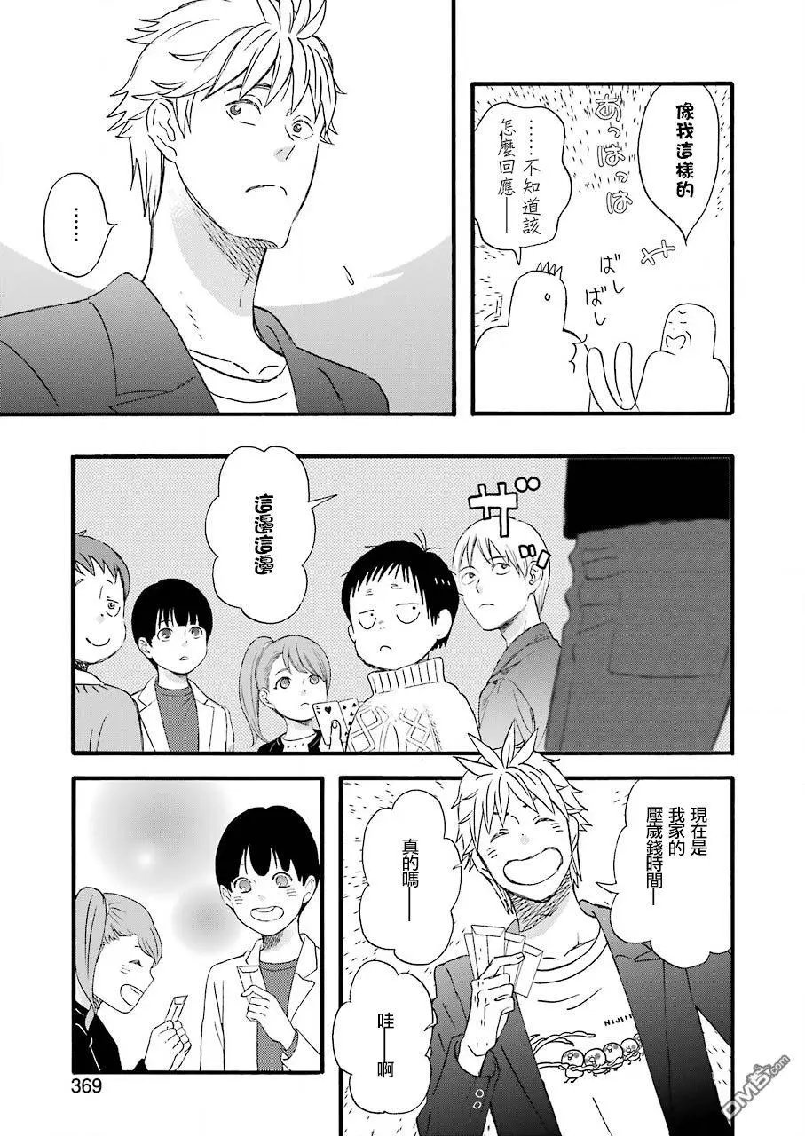 第67话 石村小姐的影响的二三事