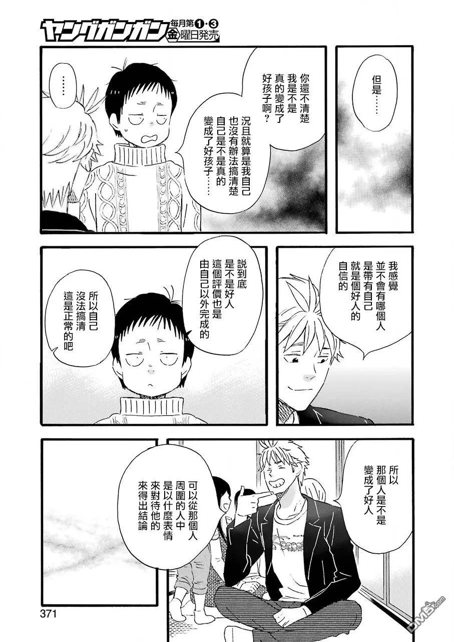 第67话 石村小姐的影响的二三事