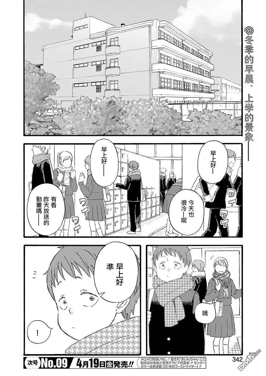 第68话 3人各种各样的契机