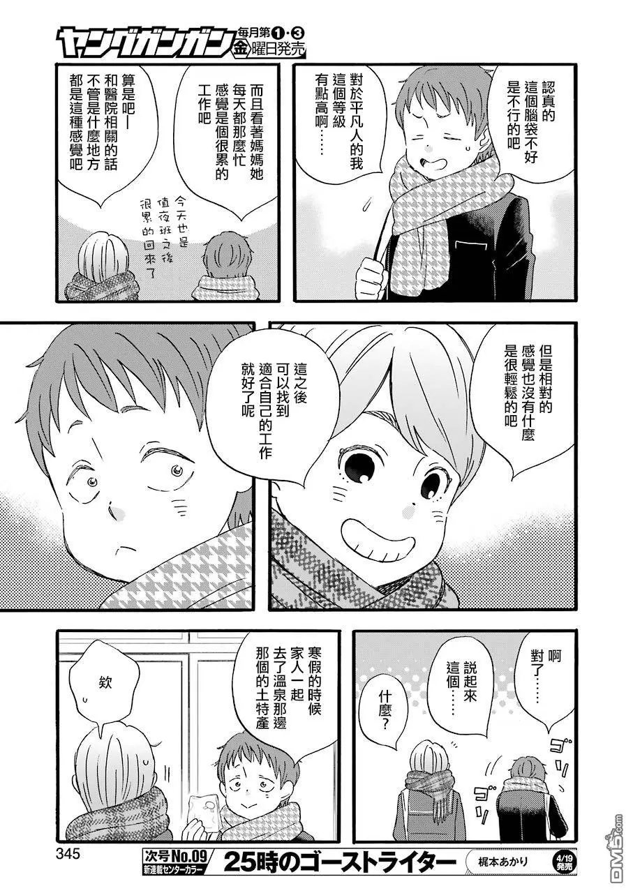 第68话 3人各种各样的契机