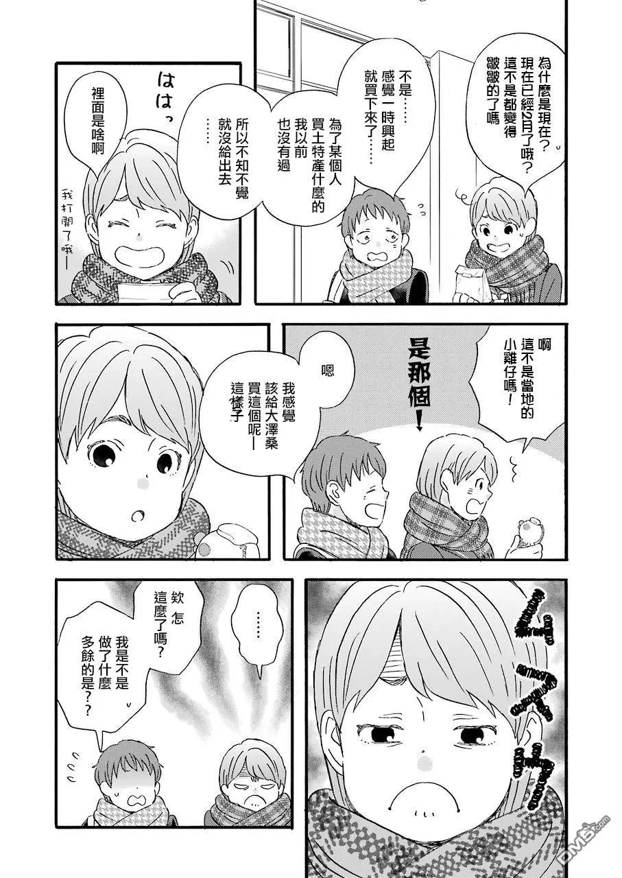 第68话 3人各种各样的契机