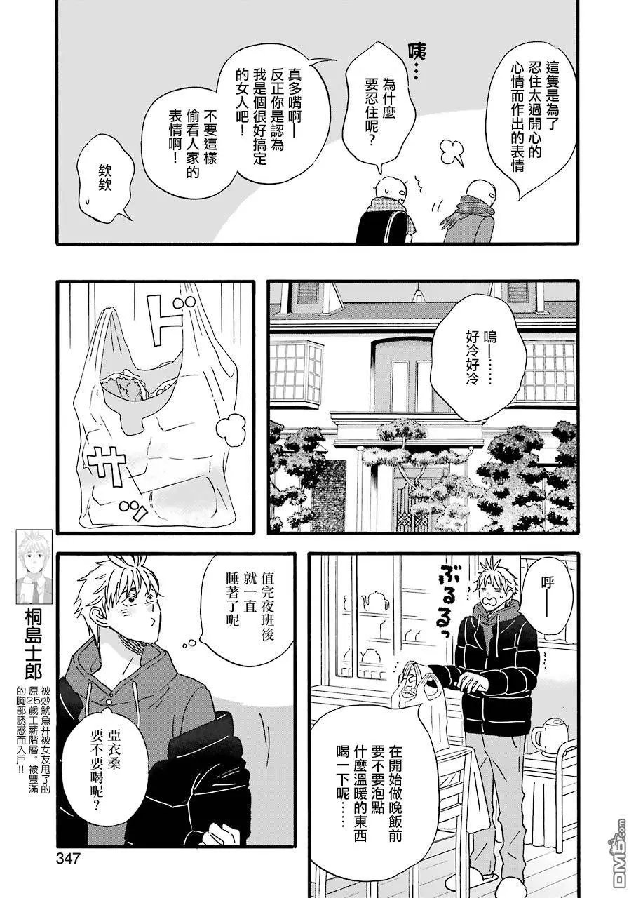 第68话 3人各种各样的契机