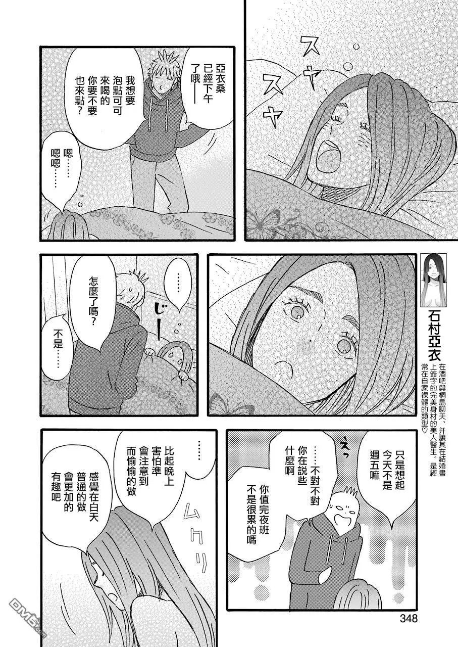第68话 3人各种各样的契机