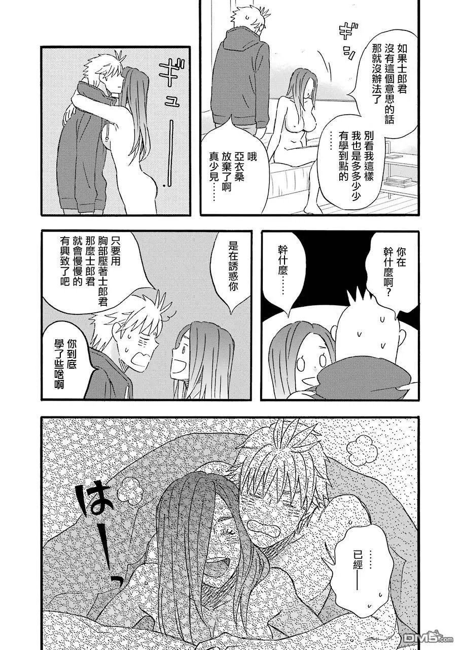 第68话 3人各种各样的契机
