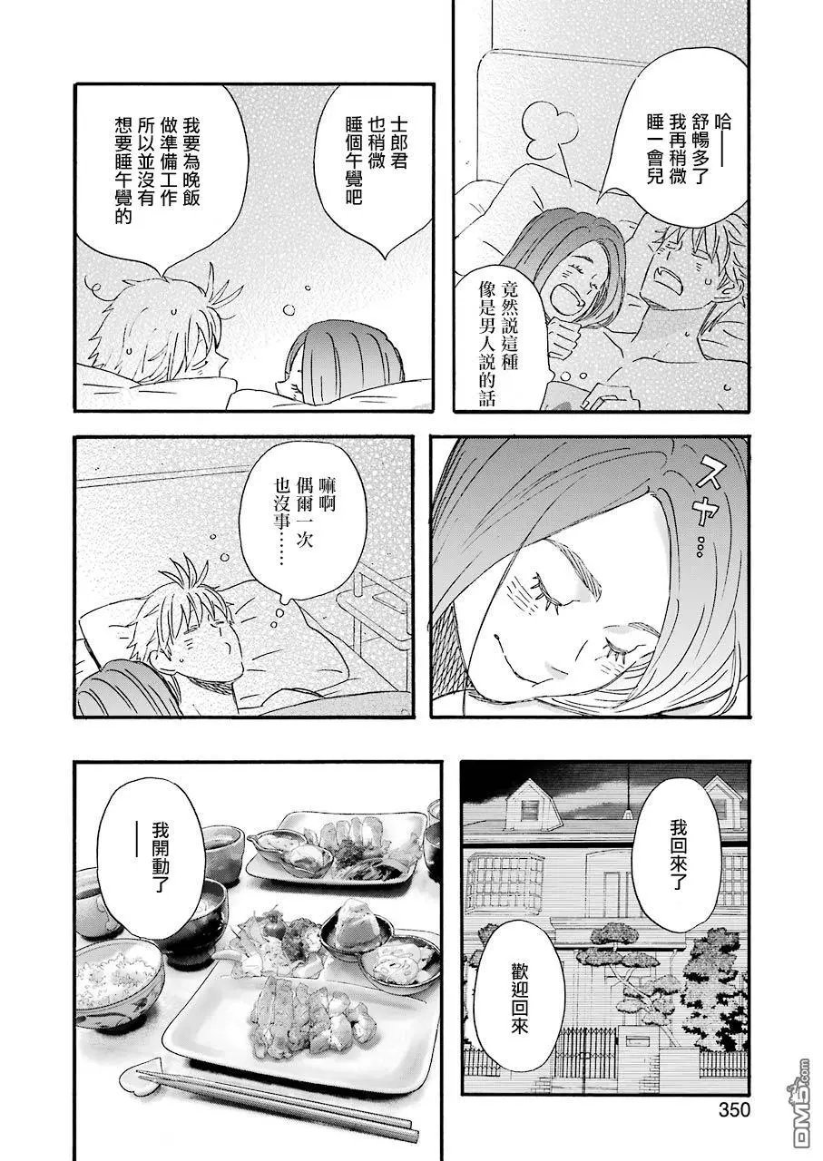 第68话 3人各种各样的契机