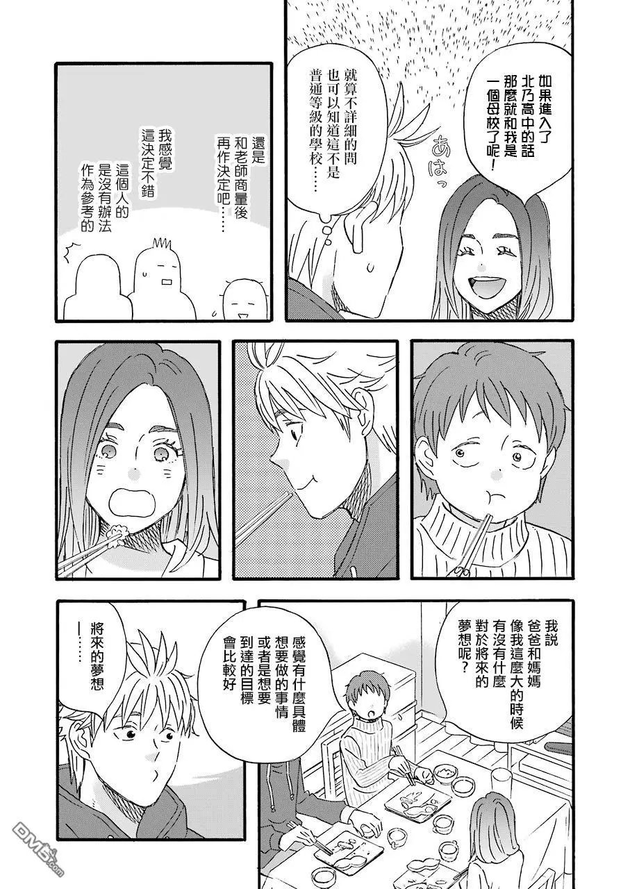 第68话 3人各种各样的契机