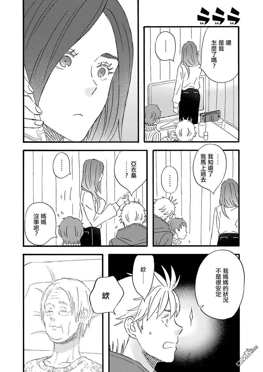 第68话 3人各种各样的契机