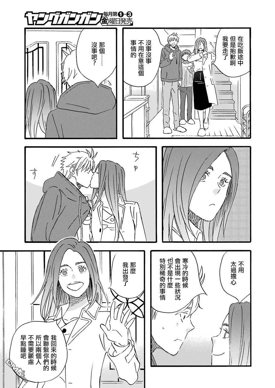 第68话 3人各种各样的契机