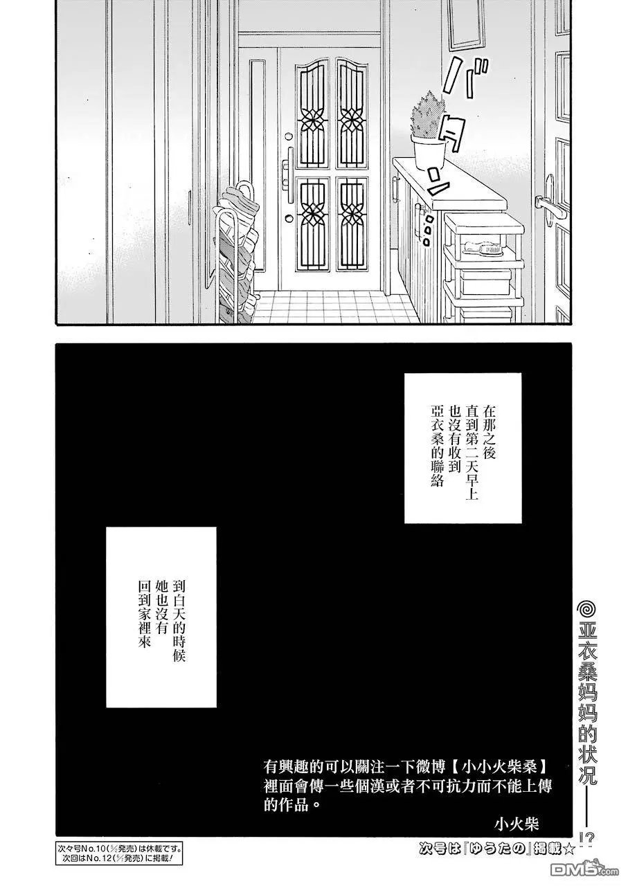 第68话 3人各种各样的契机