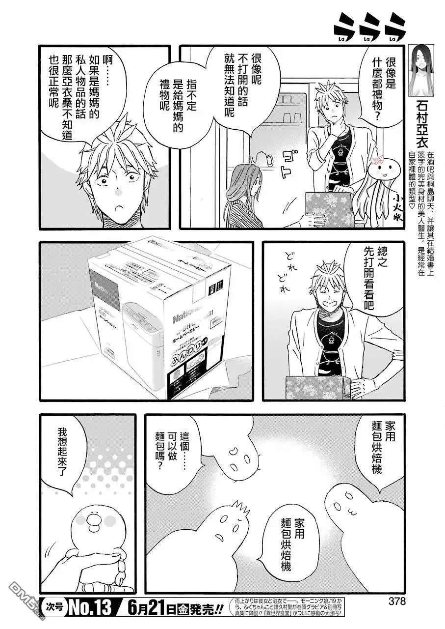 第68.5话 发掘！仓库探险队！