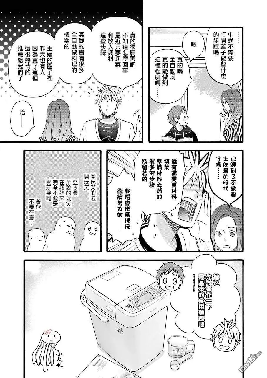 第68.5话 发掘！仓库探险队！