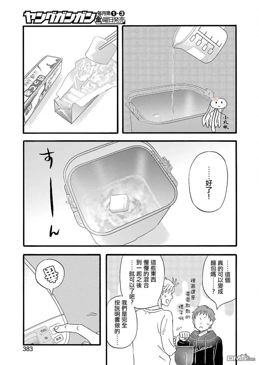 第68.5话 发掘！仓库探险队！