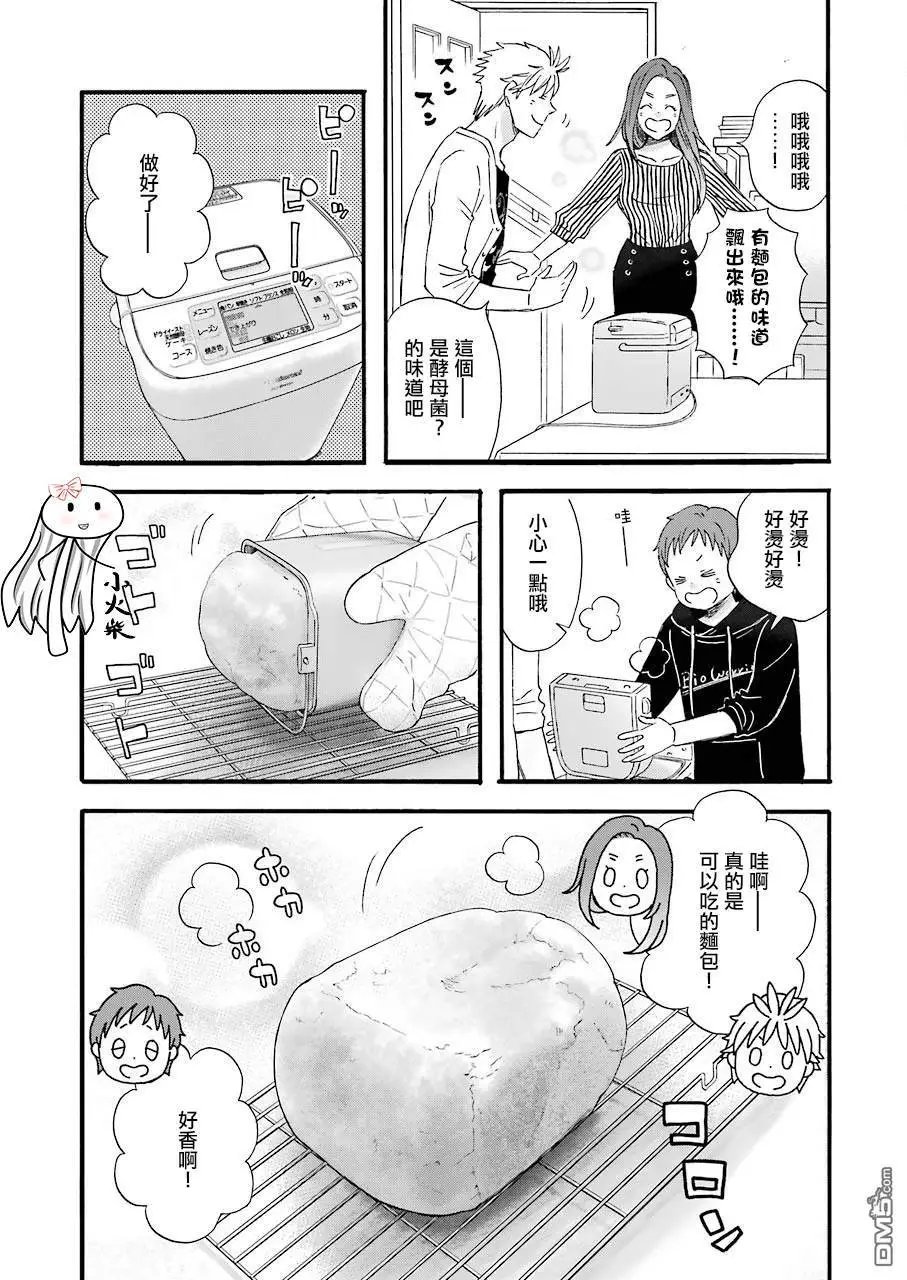 第68.5话 发掘！仓库探险队！