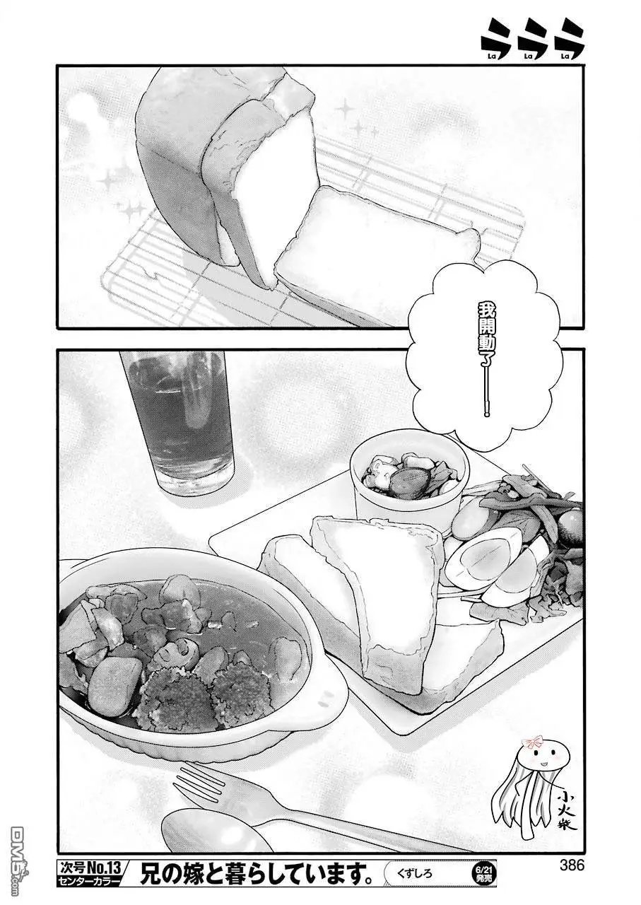 第68.5话 发掘！仓库探险队！