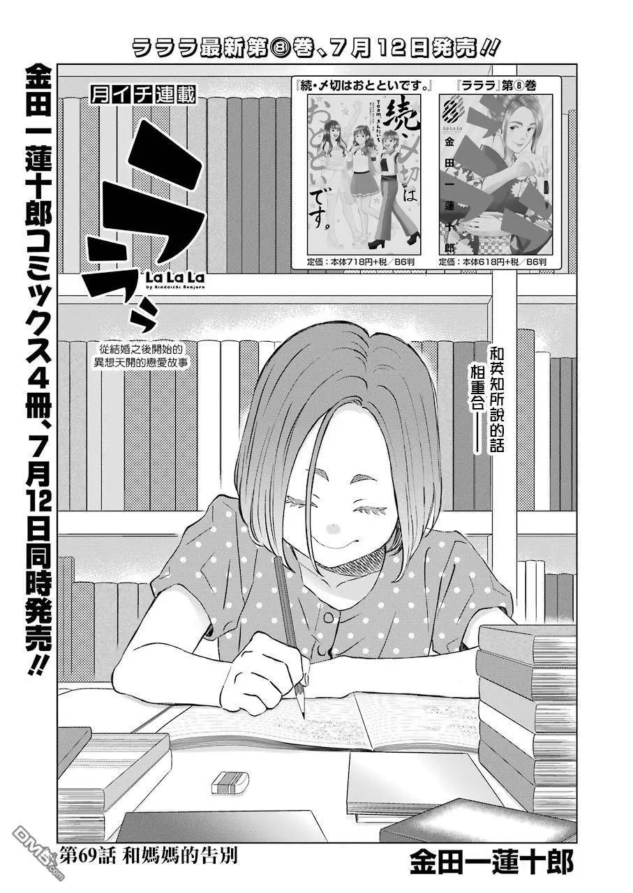 第69话 和妈妈的告别