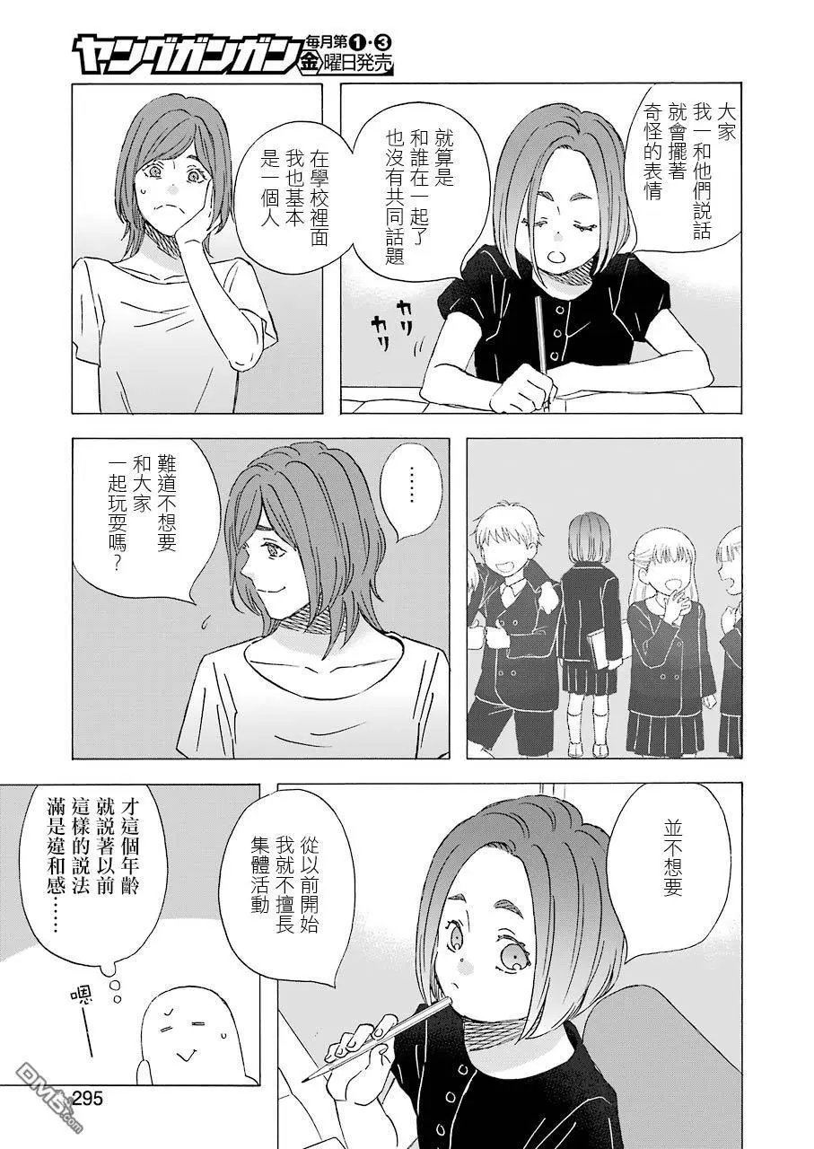 第69话 和妈妈的告别