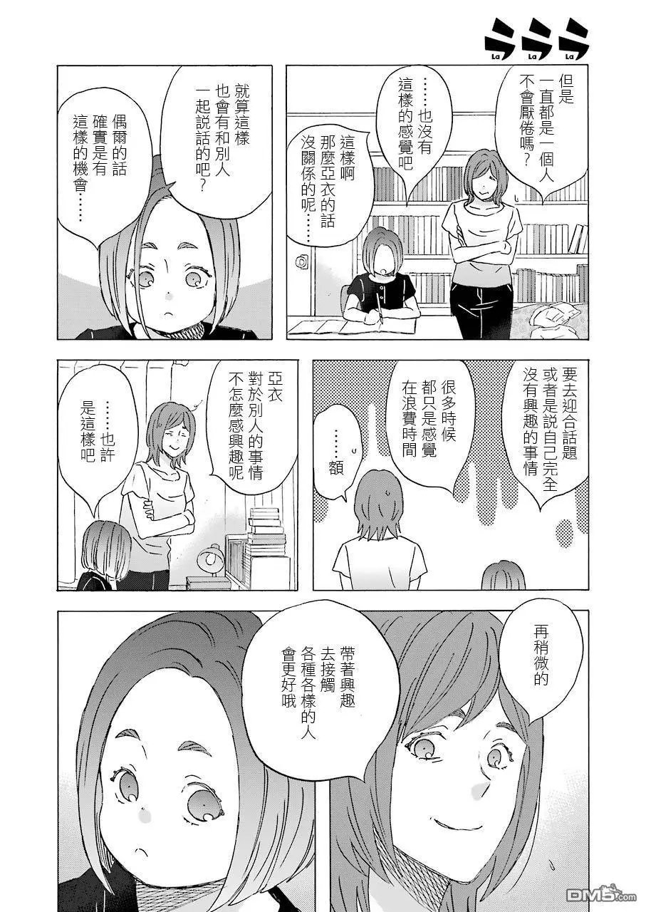 第69话 和妈妈的告别