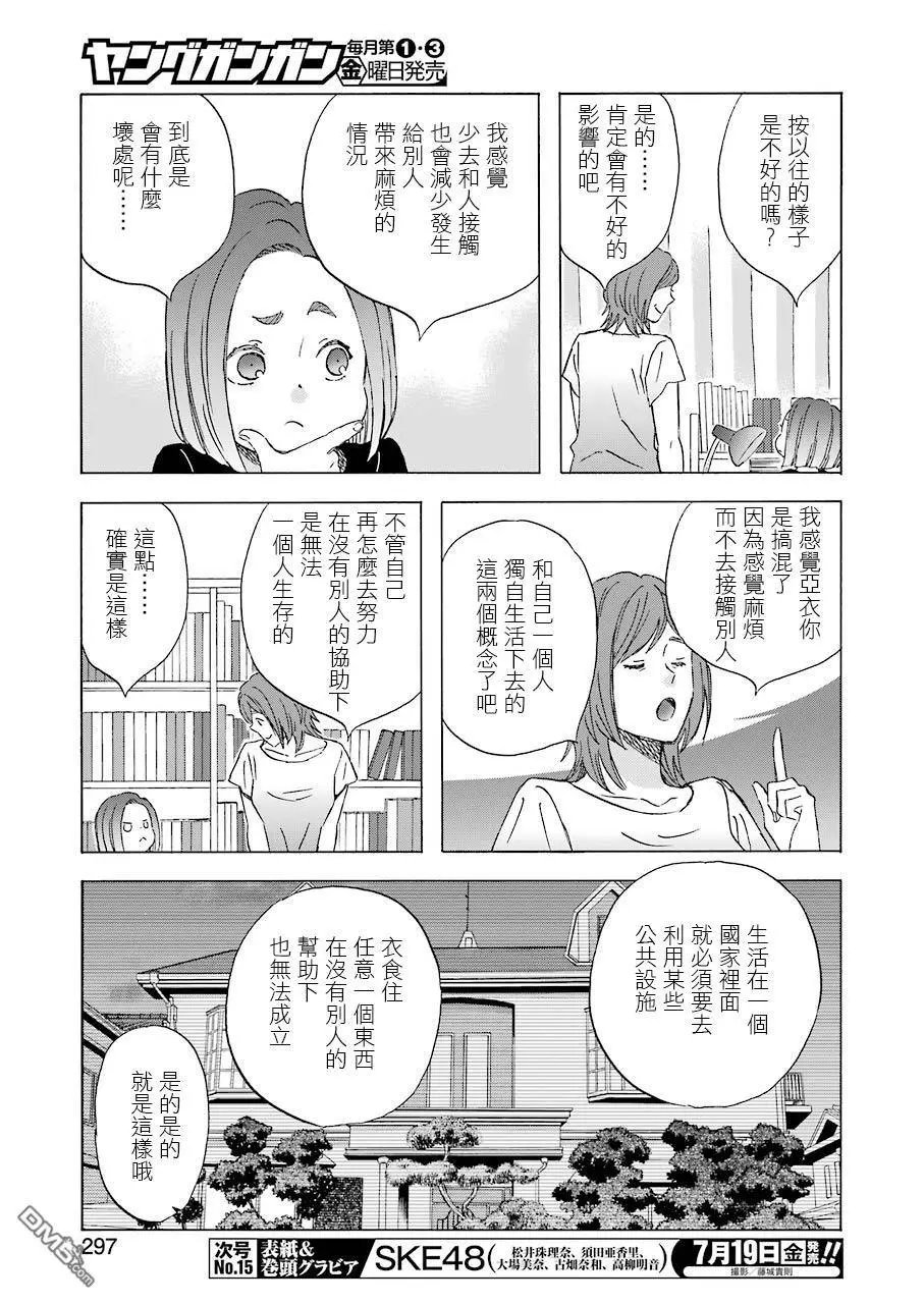 第69话 和妈妈的告别