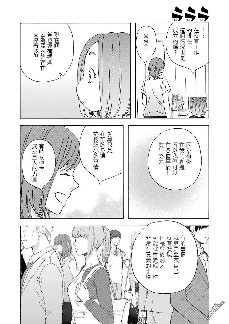 第69话 和妈妈的告别