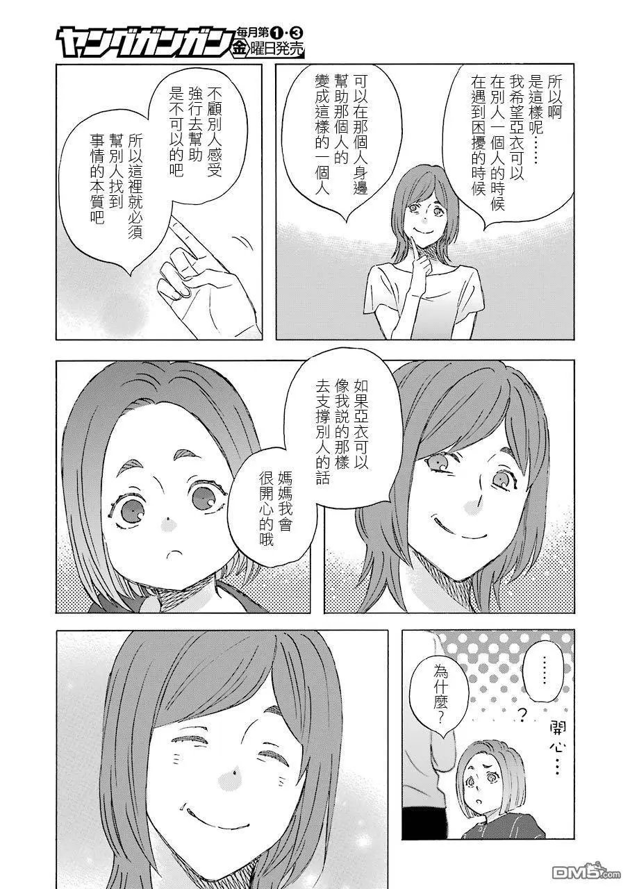 第69话 和妈妈的告别