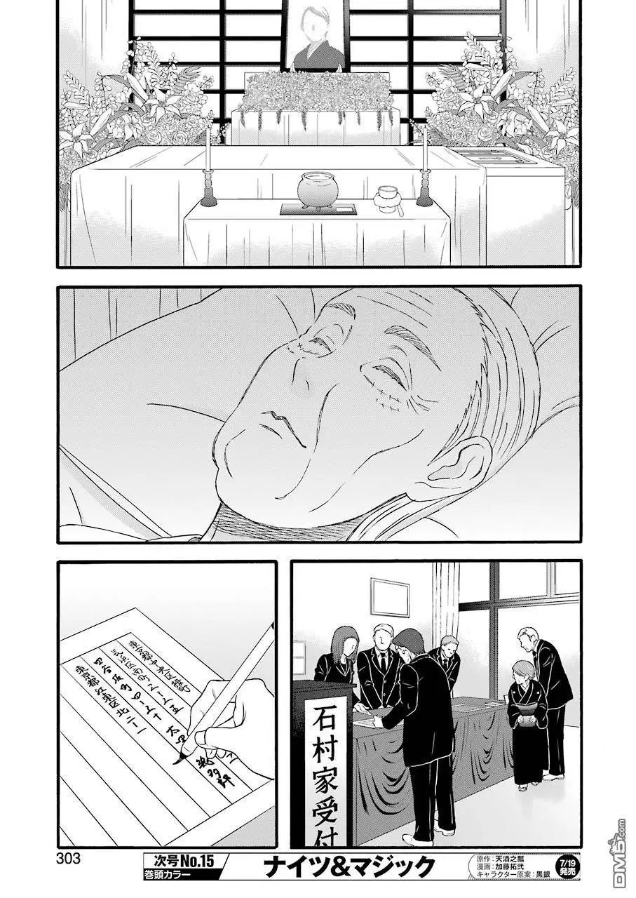 第69话 和妈妈的告别