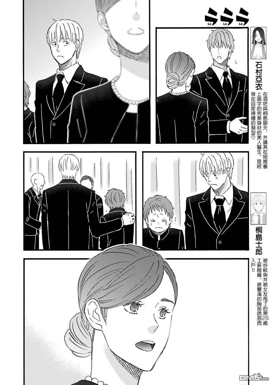 第69话 和妈妈的告别