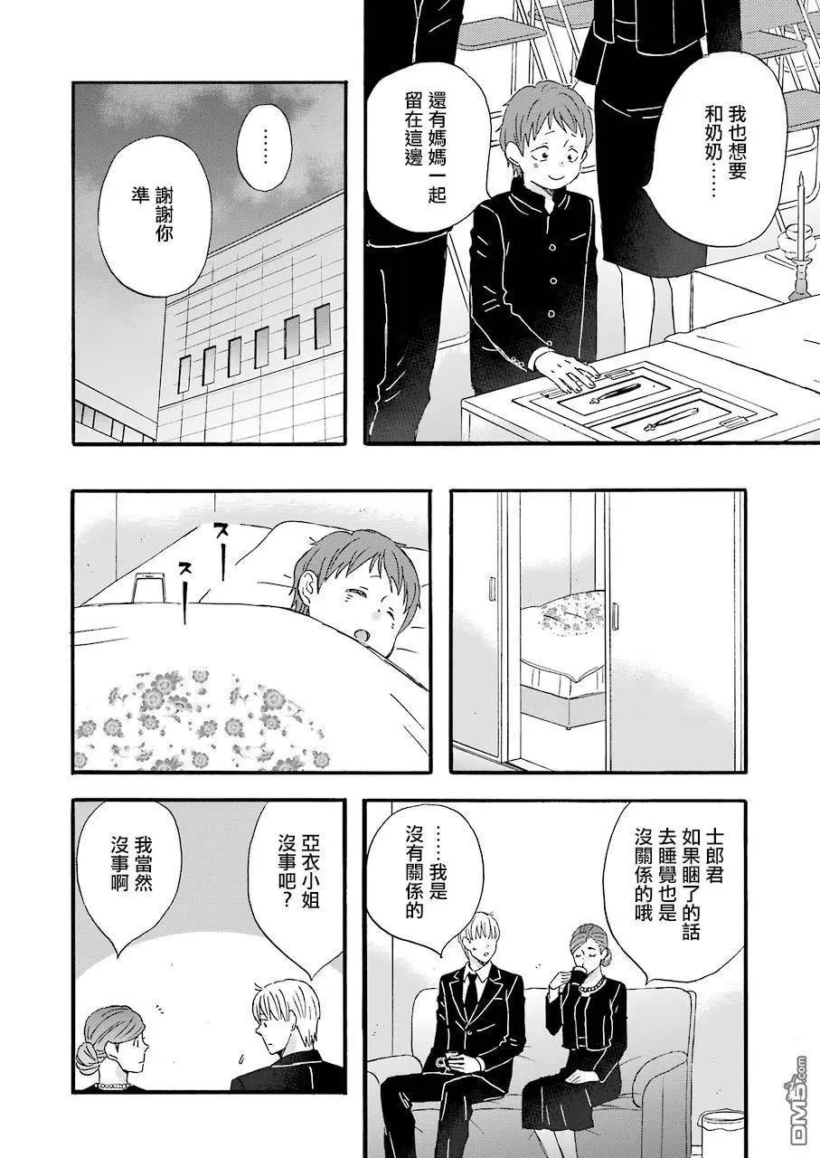 第69话 和妈妈的告别