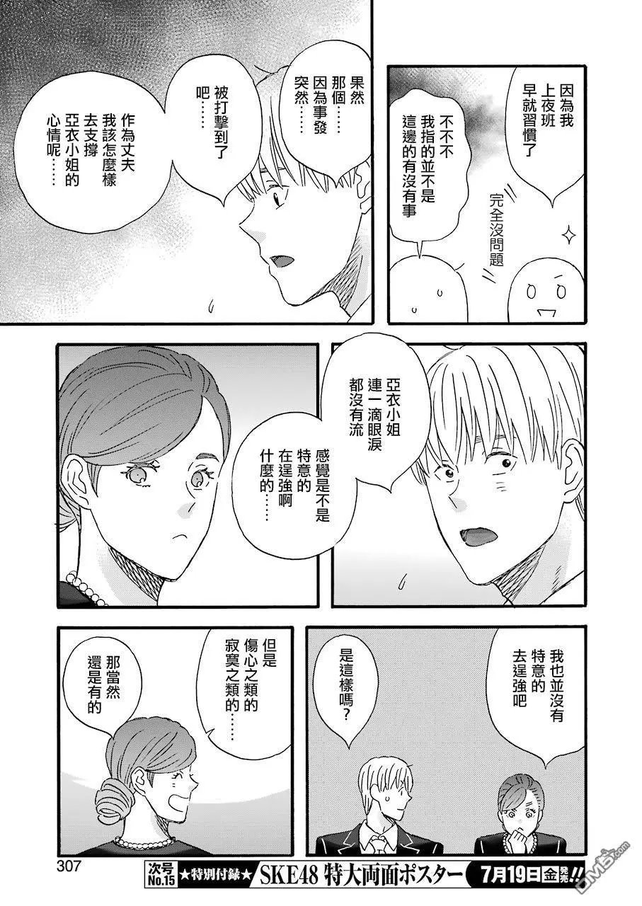 第69话 和妈妈的告别