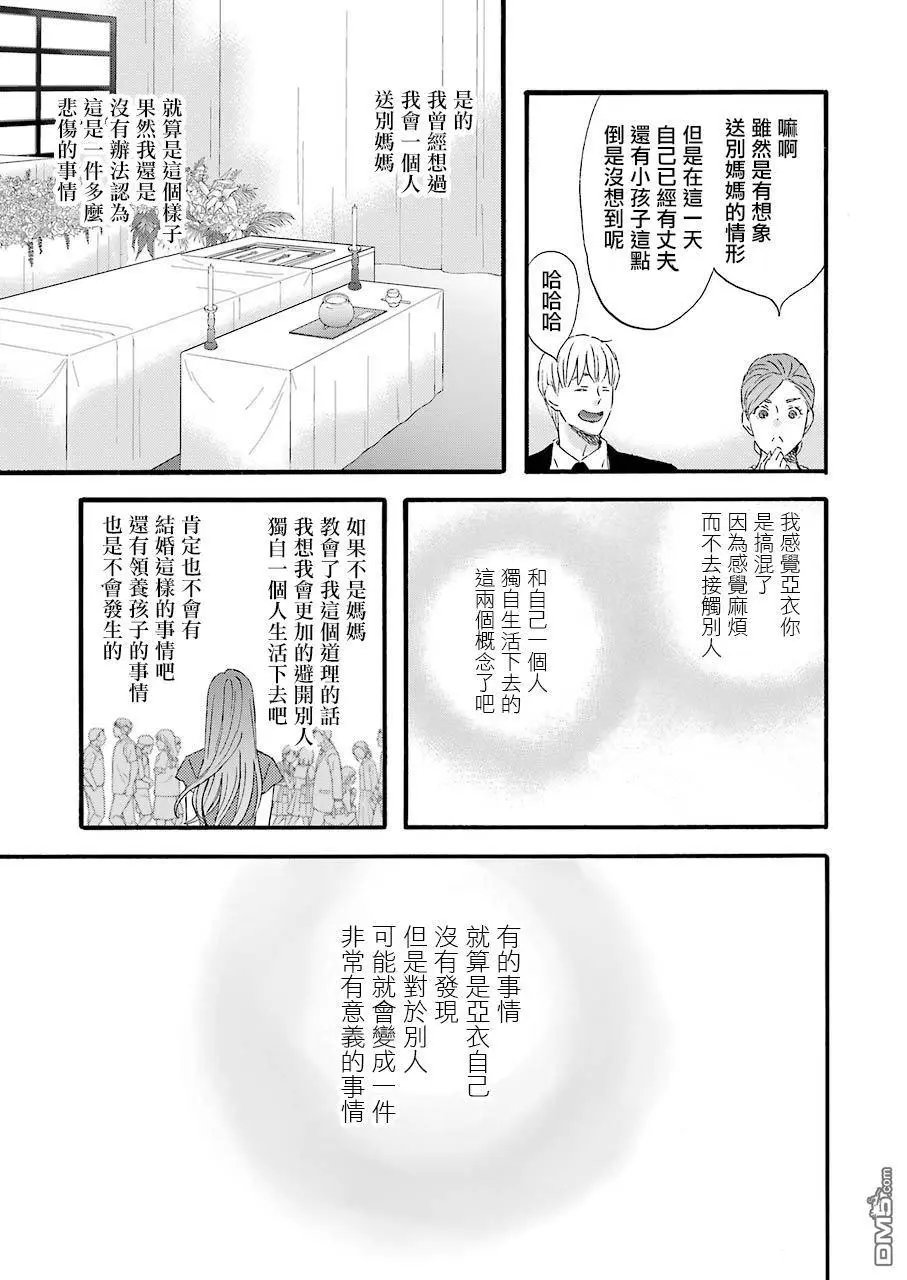 第69话 和妈妈的告别