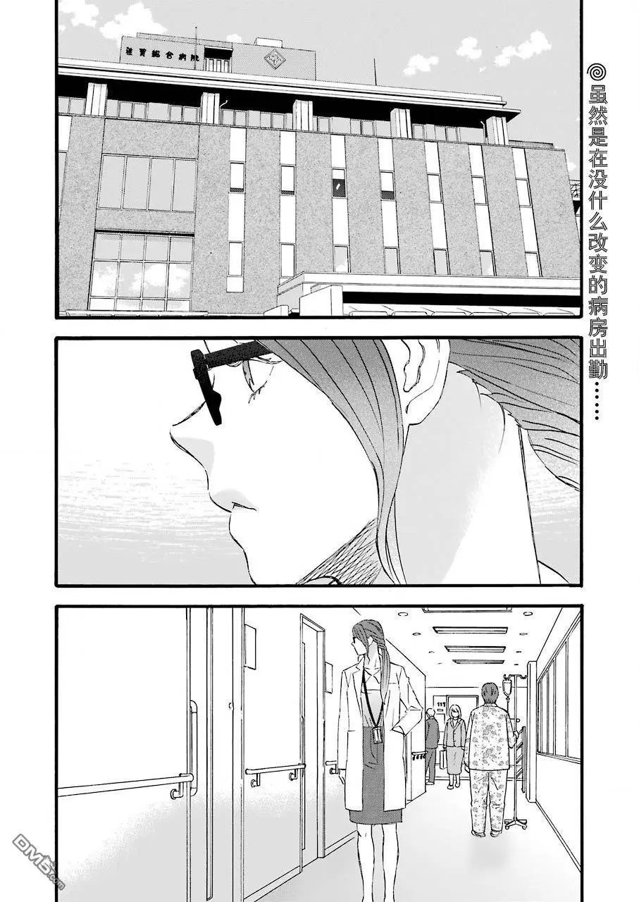 第70话 新的变化的征兆