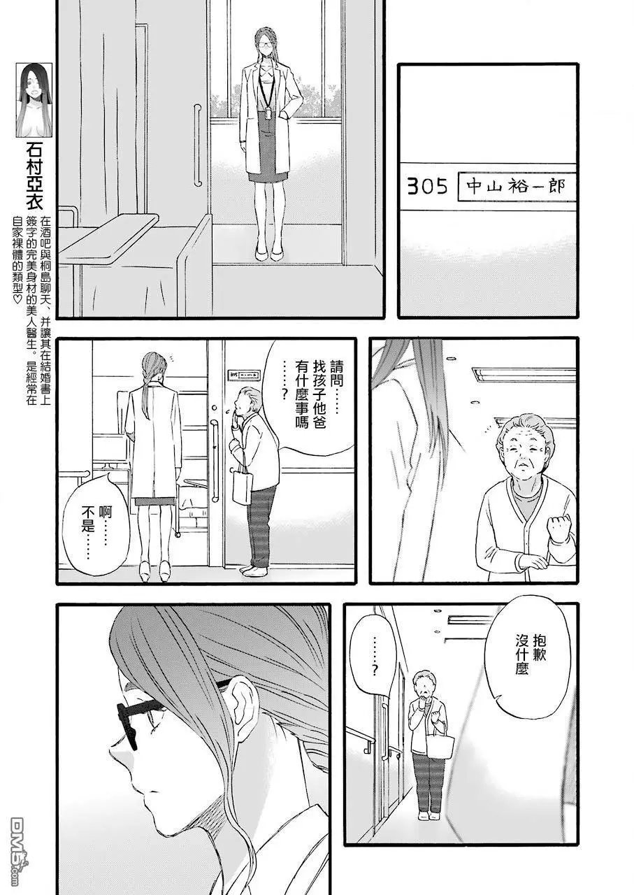 第70话 新的变化的征兆