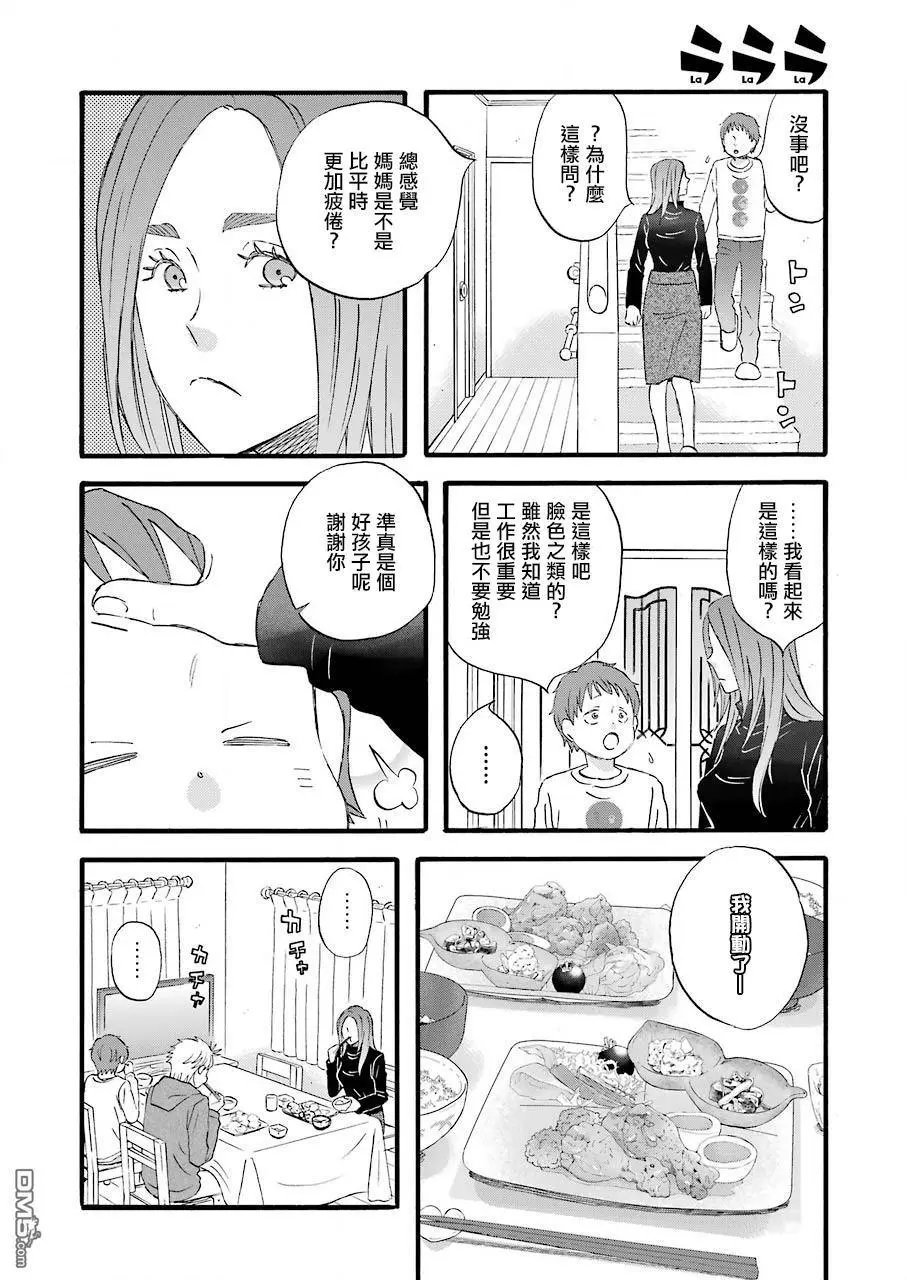 第70话 新的变化的征兆