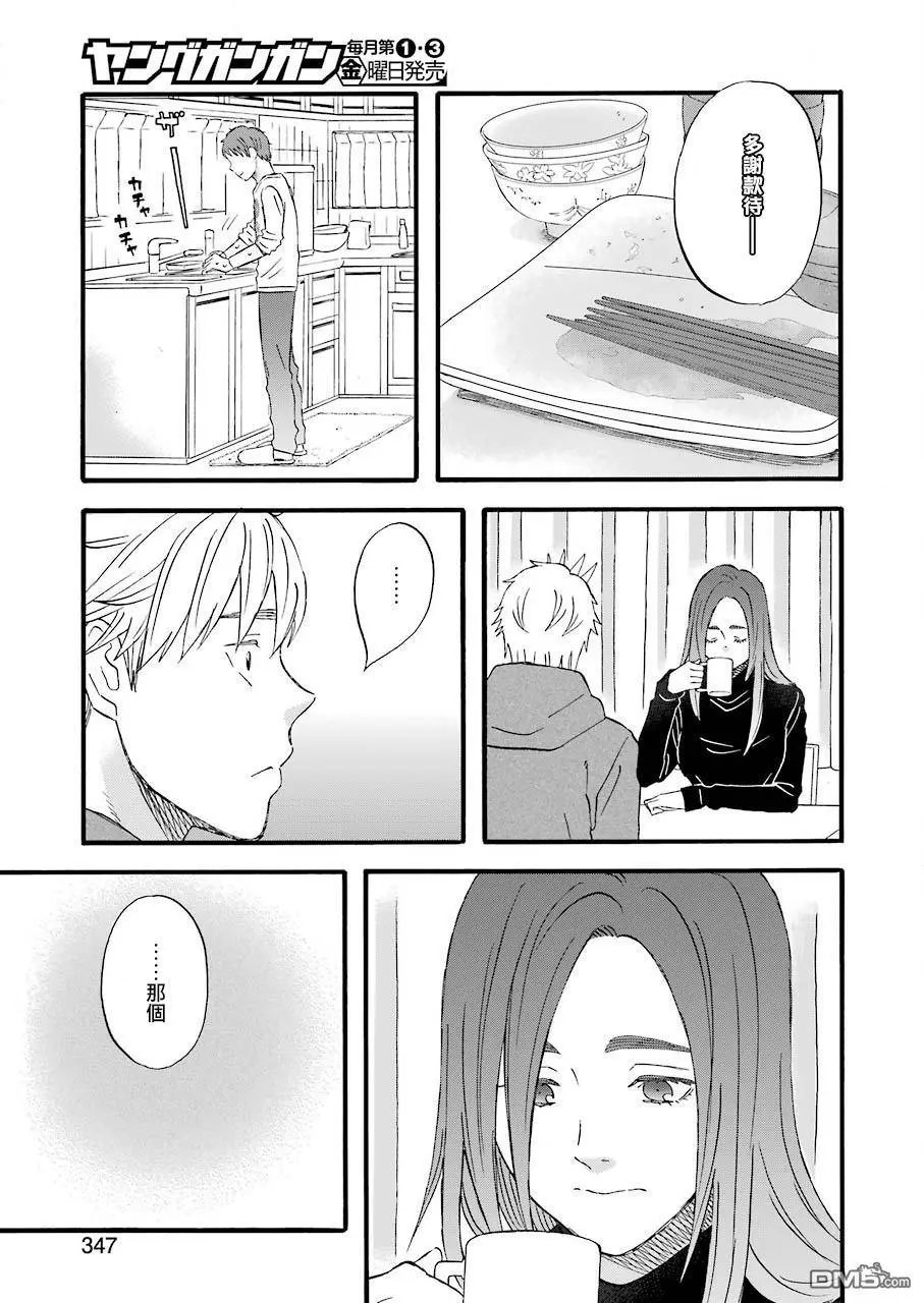 第70话 新的变化的征兆
