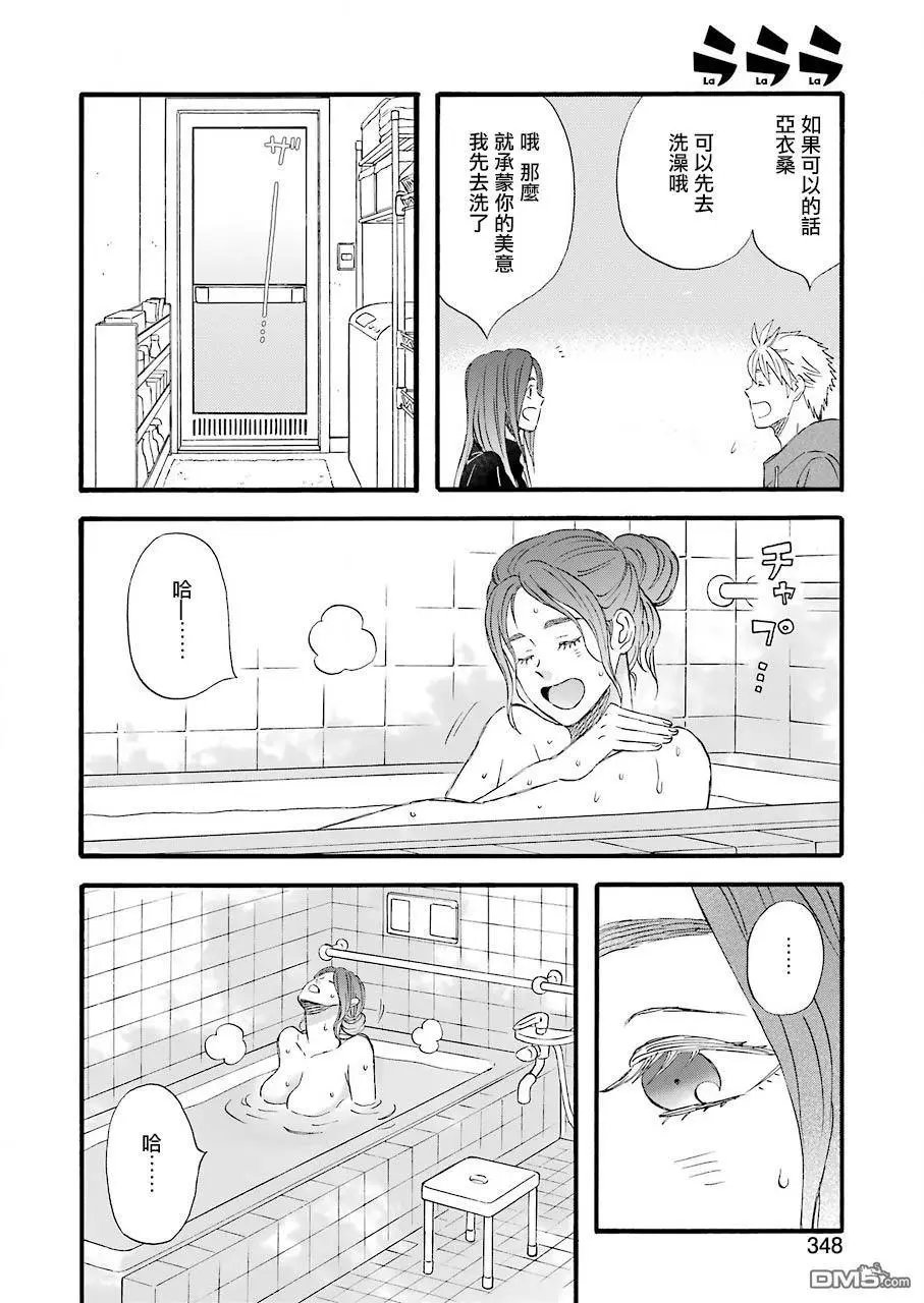 第70话 新的变化的征兆