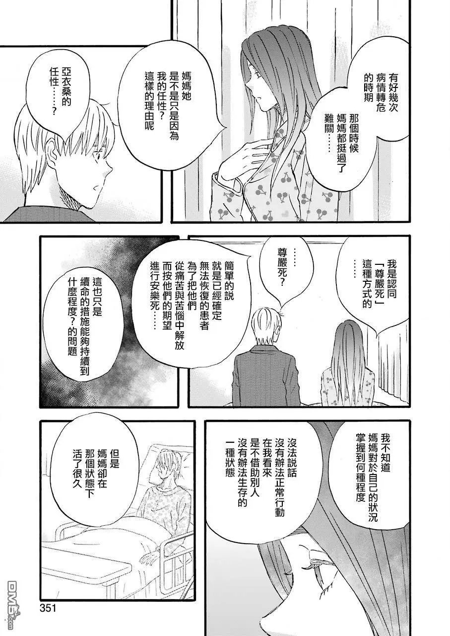 第70话 新的变化的征兆