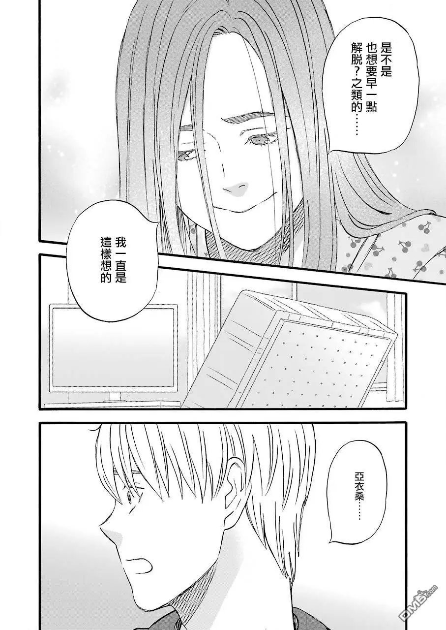 第70话 新的变化的征兆