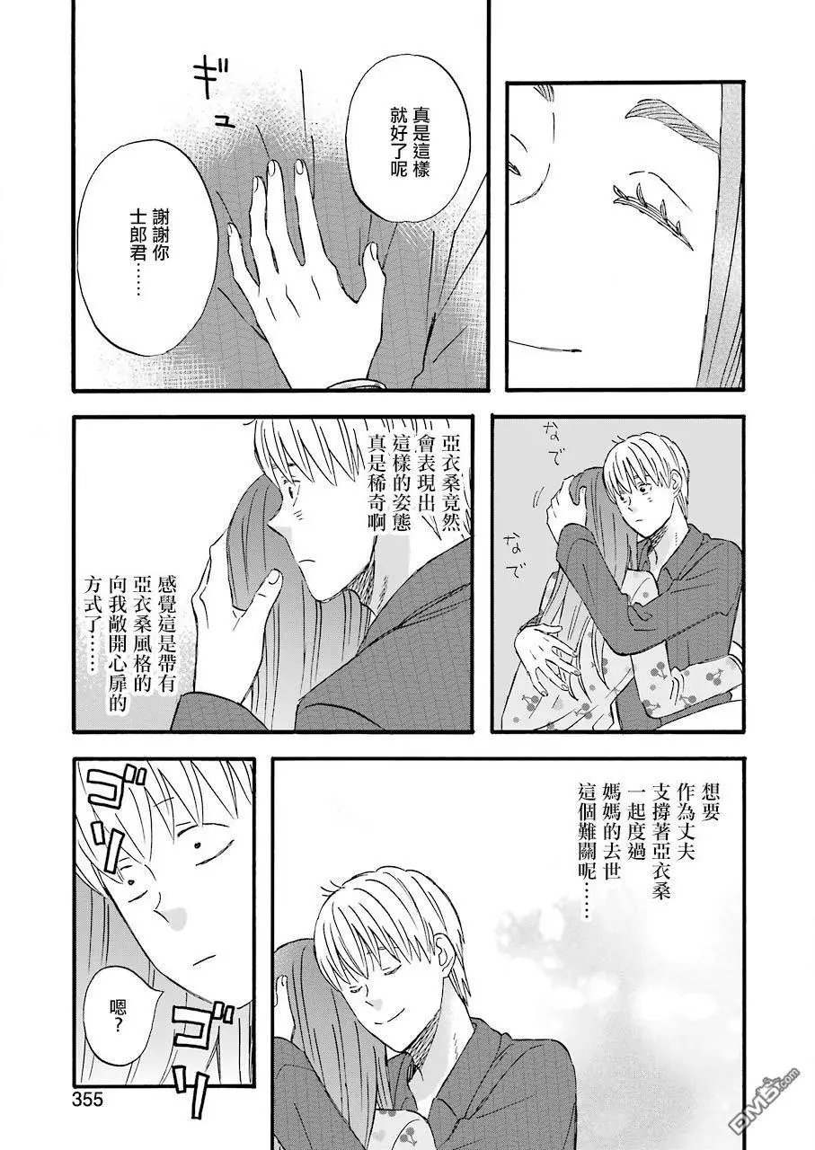 第70话 新的变化的征兆