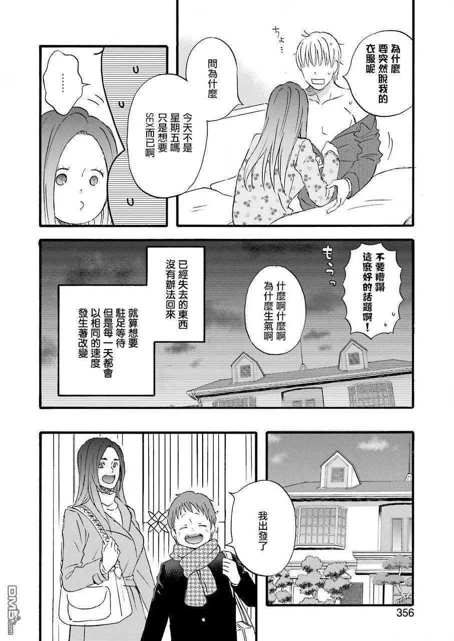 第70话 新的变化的征兆